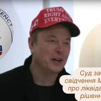 Апеляційний суд США зупинив допит Ілона Маска: перемога Трампа у справі про закриття USAID