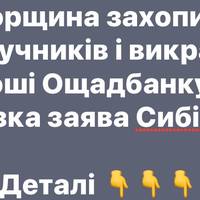 Угорщина захопила заручників і викрала гроші Ощадбанку — різка заява Сибіги