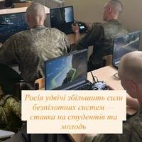 Росія удвічі збільшить сили безпілотних систем — ставка на студентів та молодь
