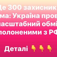 «Після довгих місяців полону вони знову вдома»: Україна повернула ще 300 захисників