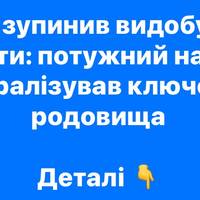Ірак зупинив видобуток нафти: потужний напад паралізував ключові родовища