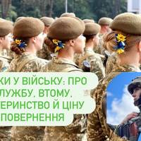Від фронту до дому: служба, втома, материнство та справжня ціна повернення для жінок у ЗСУ