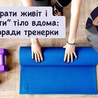 Як прибрати живіт без спортзалу: топ-поради тренерки для швидкого результату