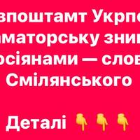 Росіяни зруйнували головпоштамт Укрпошти в Краматорську: Смілянський підтвердив