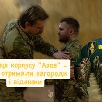 Річниця корпусу «Азов»: бійці отримали державні нагороди та відзнаки