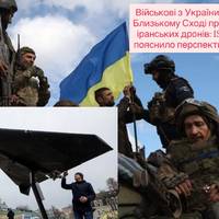 Військові з України на Близькому Сході проти іранських дронів: ISW пояснило перспективи