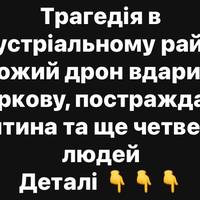 Ворожий безпілотник атакував Харків, серед п'яти постраждалих 16-річна дівчина