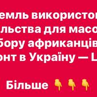 Росія залучає дипломатів до системного вербування африканців на війну проти України — ЦПД