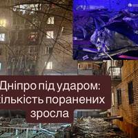 Дніпро під ударом: кількість поранених зросла, оприлюднено перші кадри наслідків ворожої атаки