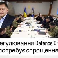 Регулювання Defence City потребує спрощення: член оборонного комітету Ради закликав підтримати підприємства