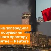 Туреччина попередила Іран: порушення повітряного простору неприйнятне — Reuters