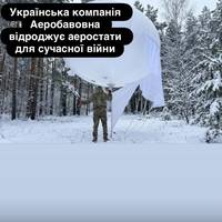 Українська компанія Аеробавовна відроджує аеростати для сучасної війни