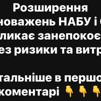 НАБУ і САП хочуть більше повноважень та менше контролю, незважаючи на очевидні ризики та збільшення витрат