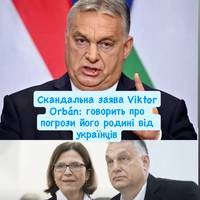 Скандальна заява Viktor Orbán: говорить про погрози його родині від українців