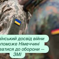 Український досвід війни допоможе Німеччині готуватися до оборони — ЗМІ