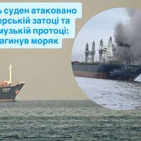 Шість суден атаковано в Перській затоці та Ормузькій протоці: загинув моряк