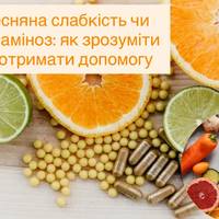 Весняна слабкість чи авітаміноз: як зрозуміти та отримати допомогу