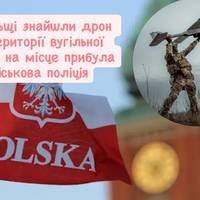 Дрон виявили на шахті в Польща: на місці військова поліція