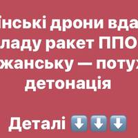 Українські дрони вдарили по складу ракет ППО РФ у Довжанську — потужна детонація