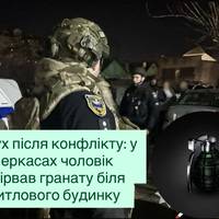 Сварка вдома завершилась вибухом гранати у Черкасах