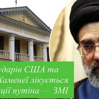 Після ударів США та Ізраїлю: Хаменеї лікується у резиденції путіна — ЗМІ