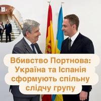 Вбивство Портнова: Україна та Іспанія сформують спільну слідчу групу
