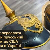 Спробу переслати рідкісний прусський шолом до США викрили в Україні