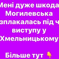 Наталія Могилевська зі сльозами вибачилась після концерту - що сталося у Хмельницькому