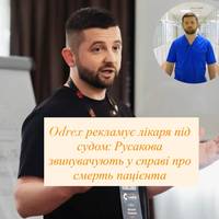 Odrex рекламує лікаря під судом: Русакова звинувачують у справі про смерть пацієнта