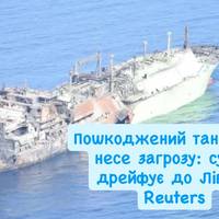 Інцидент у морі: російський паливний танкер дрейфує до берегів Лівії — Reuters