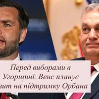 Перед виборами в Угорщині: Венс планує візит на підтримку Орбана