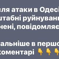 В Одесі після атаки пошкоджено десятки будинків у трьох районах, є постраждалі – ОВА