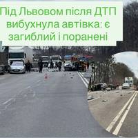 Під Львовом після ДТП вибухнула автівка: є загиблий і поранені