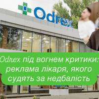 Odrex під вогнем критики: реклама лікаря, якого судять за недбалість