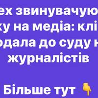 Odrex звинувачують у тиску на медіа: клініка подала до суду на журналістів