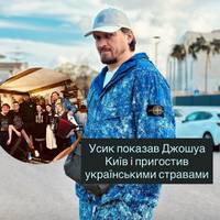 Усик став гідом для Джошуа: столиця та українська кухня в центрі уваги