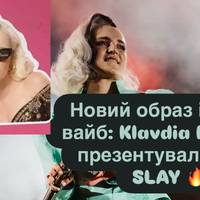 Новий образ і новий вайб: Klavdia Petrivna презентувала трек SLAY 🔥