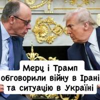 Мерц після розмови з Трампом: говорили про Іран, Ізраїль та Україну