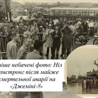 Раніше небачені фото: Ніл Армстронг після майже смертельної аварії на «Джеміні-8»
