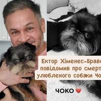 Ектор Хіменес-Браво повідомив про смерть улюбленого собаки Чоко