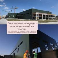 Львів припиняє співпрацю з польською компанією у проєкті сміттєпереробного заводу