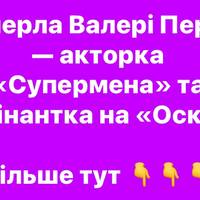 Сумна звістка: акторка «Супермена» Валері Перрін пішла з життя у 82 роки