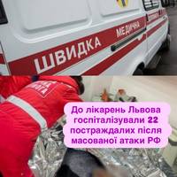 Масована атака РФ по Львову: 22 постраждалих госпіталізовано до лікарень міста