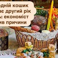 Великодній кошик дорожчає другий рік поспіль: економіст пояснив причини