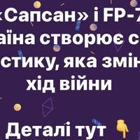 Розробка ведеться з 2000-х років КБ «Південне» та заводом «Південмаш».