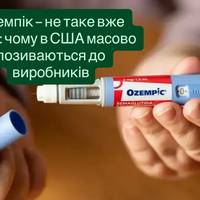 Оземпік — не таке вже диво: чому в США масово позиваються до виробників