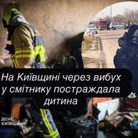 На Київщині через вибух у смітнику постраждала дитина