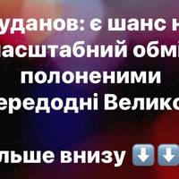 Буданов анонсував можливий великий обмін полоненими на Великдень