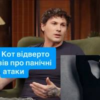 Євген Кот відверто розповів про панічні атаки та боротьбу з алкогольною залежністю