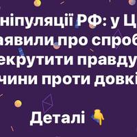 Росія перекручує факти про свої злочини проти довкілля на ТОТ — ЦПД